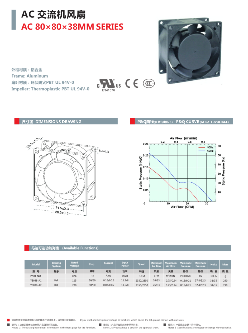 AC220V交流机风扇 8038 尺寸80*80*38MM